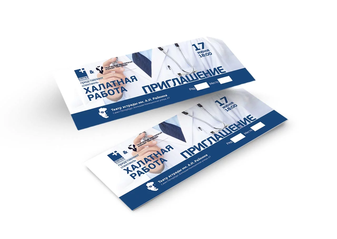 СОГАЗ — Полиграфия 4