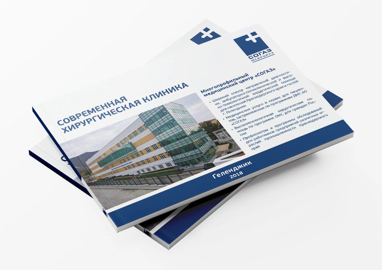СОГАЗ — Презентация 25