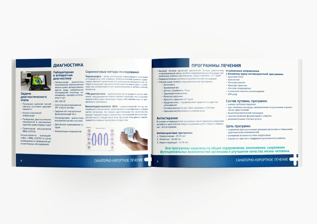 СОГАЗ — Презентация 33